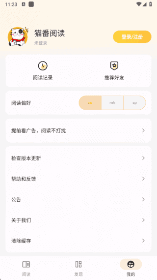 猫番阅读APP(提供多样化书籍资源)v1.6.1去广告纯净版-大磊资源网