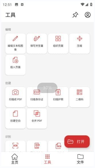 MobiPDF安卓版(PDF阅读编辑工具)v11.4.266982修改版-大磊资源网