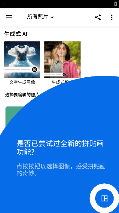 PhotoshopExpress(安卓PS高级版)v17.7.8b1984破解版-大磊资源网