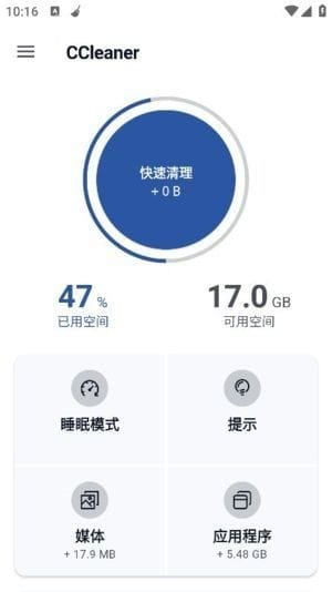 CCleaner安卓版(付费功能已解锁)v25.07.0b800011073修改版-大磊资源网