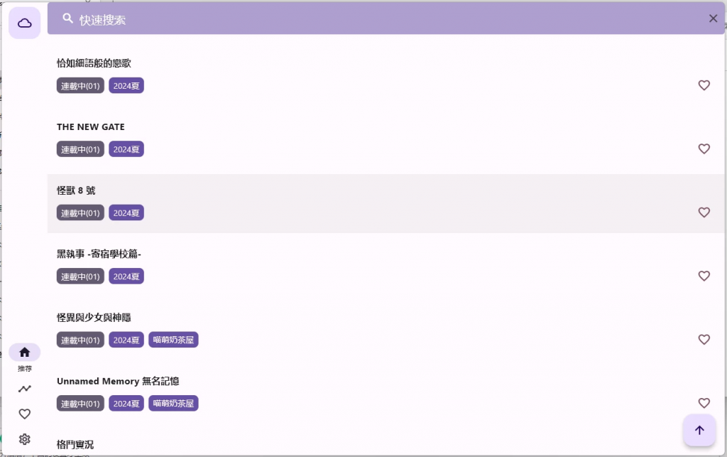 oneAnime看番工具v1.4.0绿色版-大磊资源网