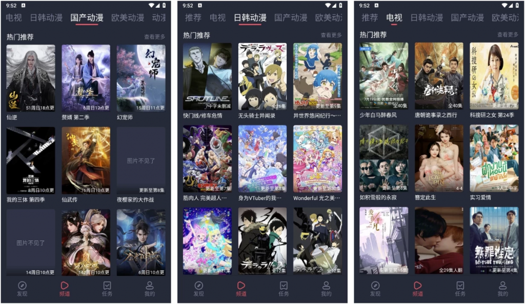 横风动漫v1.3.4.8去广告版，万部精品动漫高清无广畅享-大磊资源网