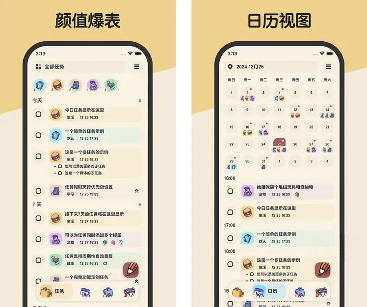 MeowTodo喵窝清单-萌系计划日程管理v2.0.7解锁专业会员版-大磊资源网
