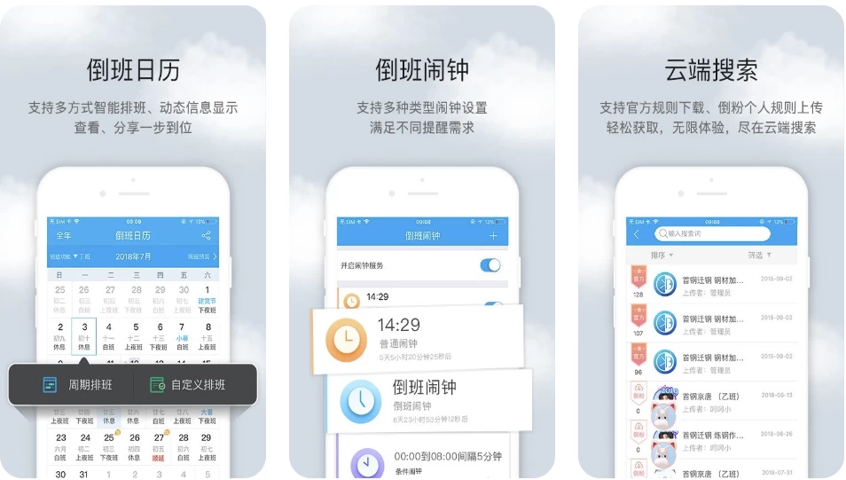 倒班助手v4.4.7，每日准确记录倒班情况，去广告纯净版-大磊资源网