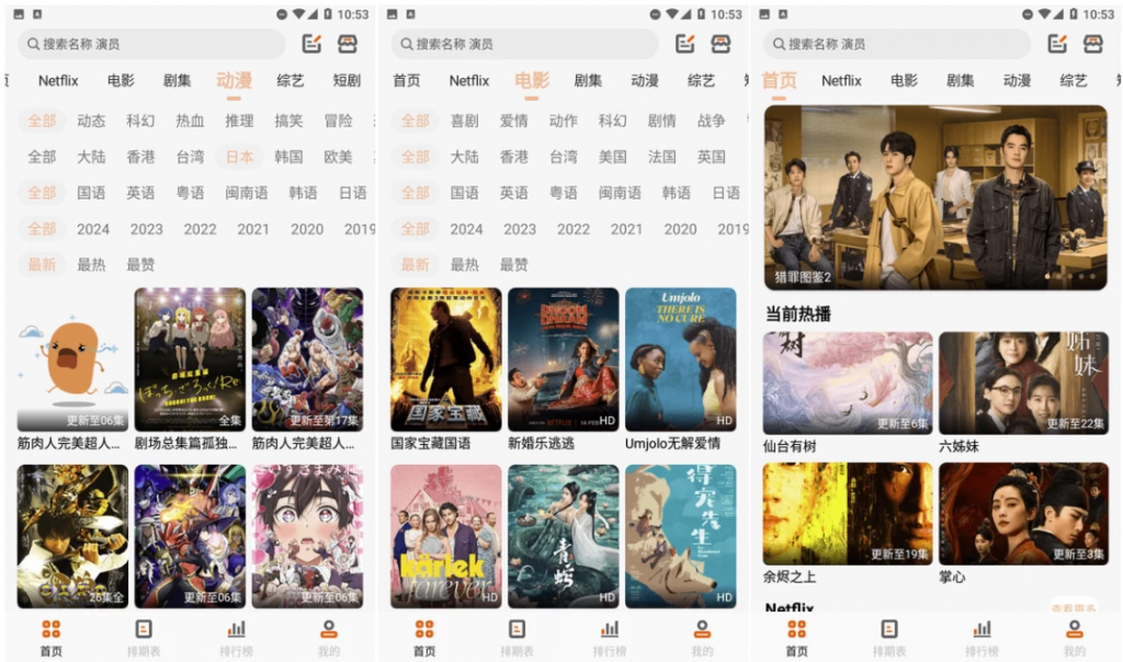 白蛇影视v3.1.7解锁去广告-大磊资源网