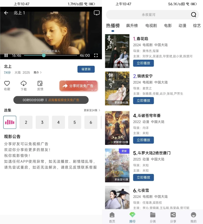 海狮视频v3.1.0去广告-大磊资源网