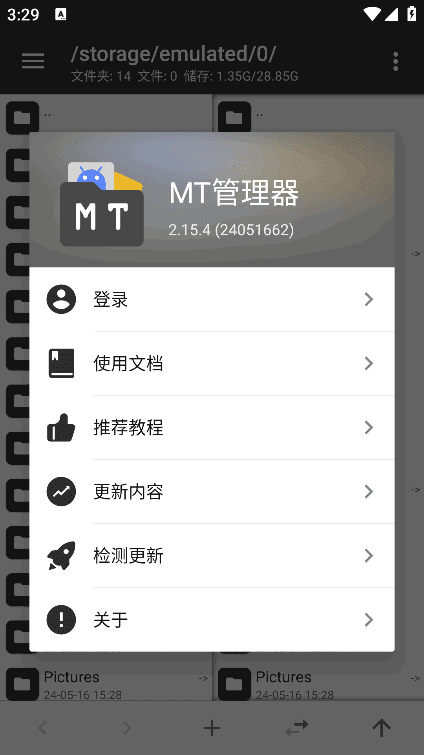 MT管理器APP(APK逆向修改神器)v2.18.2build25040692-大磊资源网