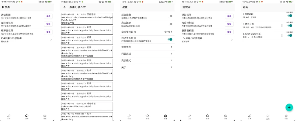 GKD搞快点v1.10.1-大磊资源网