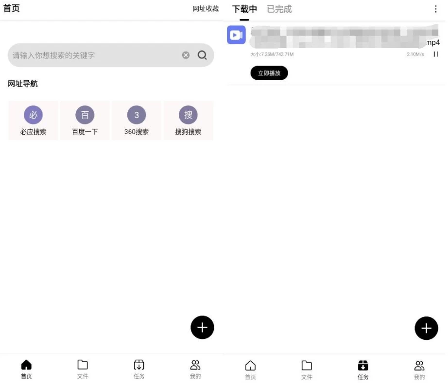 飞驰下载v1.0.10纯净版-大磊资源网