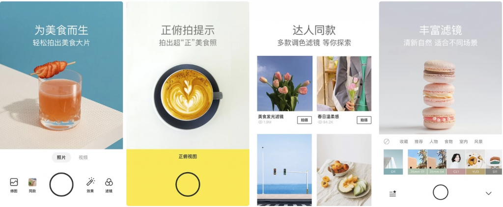Foodie美食相机v6.5.0高级版-大磊资源网