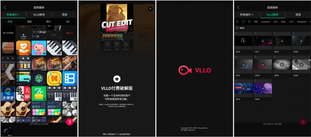 VLLOv12.1.2视频编辑器，背景颜色，转换效果，移动贴纸等，解锁付费版-大磊资源网
