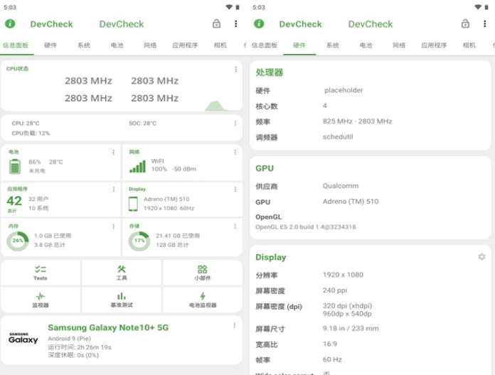 DevCheck硬件信息检测v5.40高级版-大磊资源网