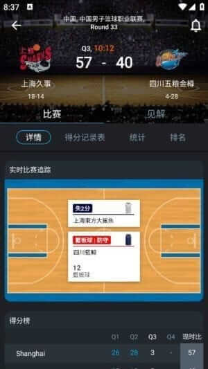 365Scores安卓版(查看体育赛事比分)v14.0.5修改版-大磊资源网