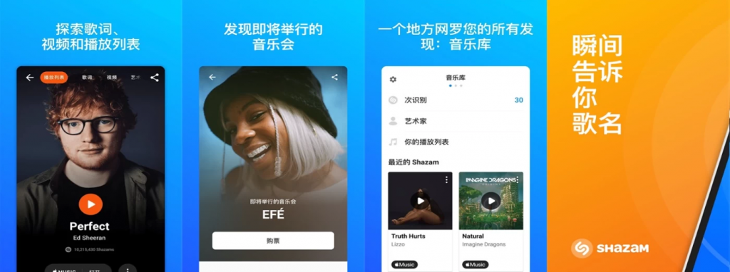 ShazamEncore音乐雷达v15.16.0高级版听音识歌-大磊资源网