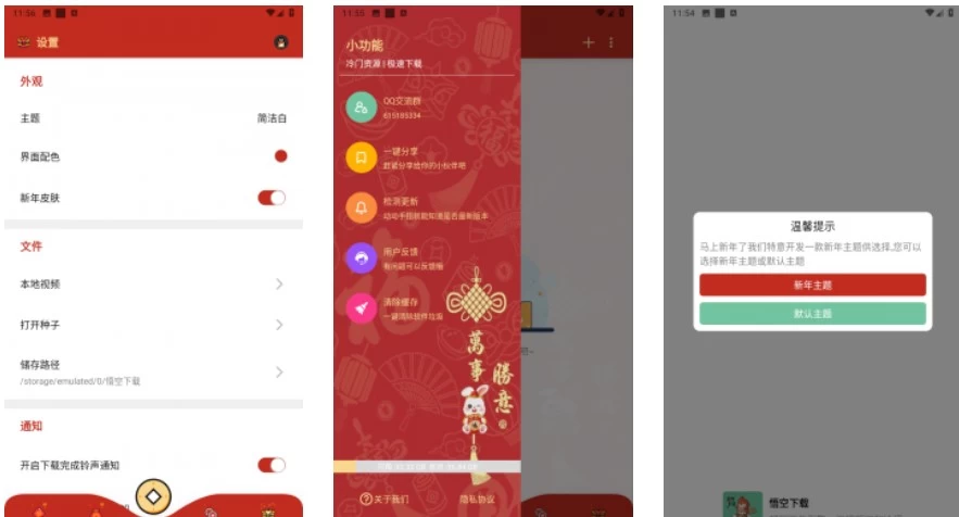 悟空下载v1.2.8超好用的磁力下载工具，免费无广告，解锁会员版-大磊资源网