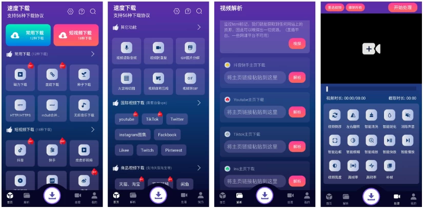 速度下载v1.1.9，一键触达，资源下载新体验-大磊资源网