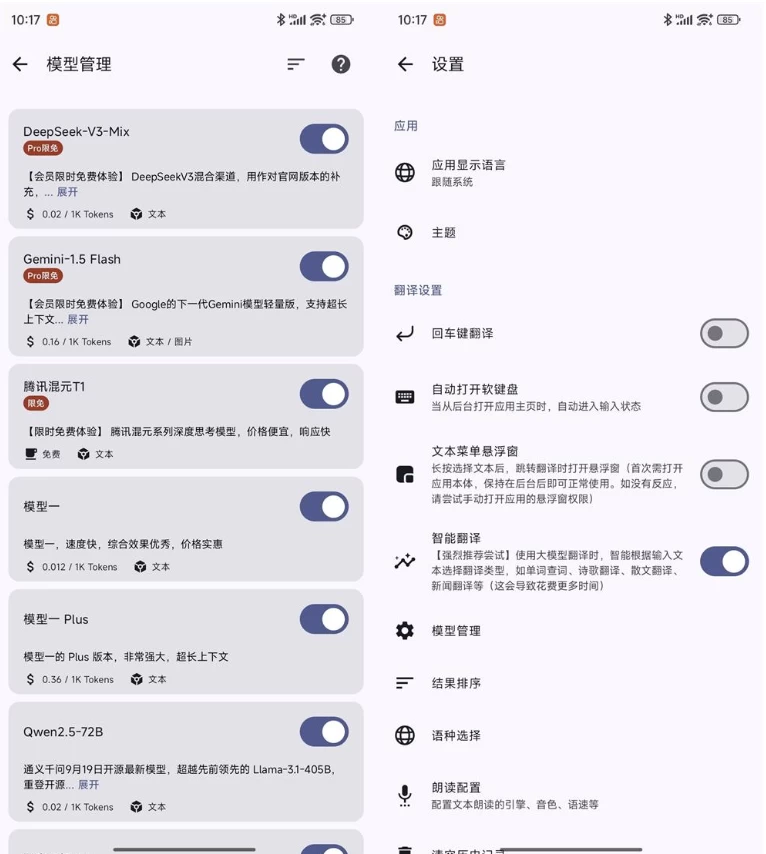 译站v2.90开源翻译软件-大磊资源网