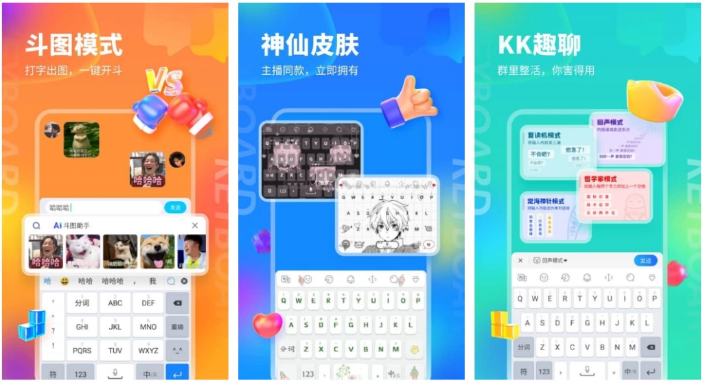 KK键盘v3.4.1.11050会员版年轻人都在用的输入法-大磊资源网