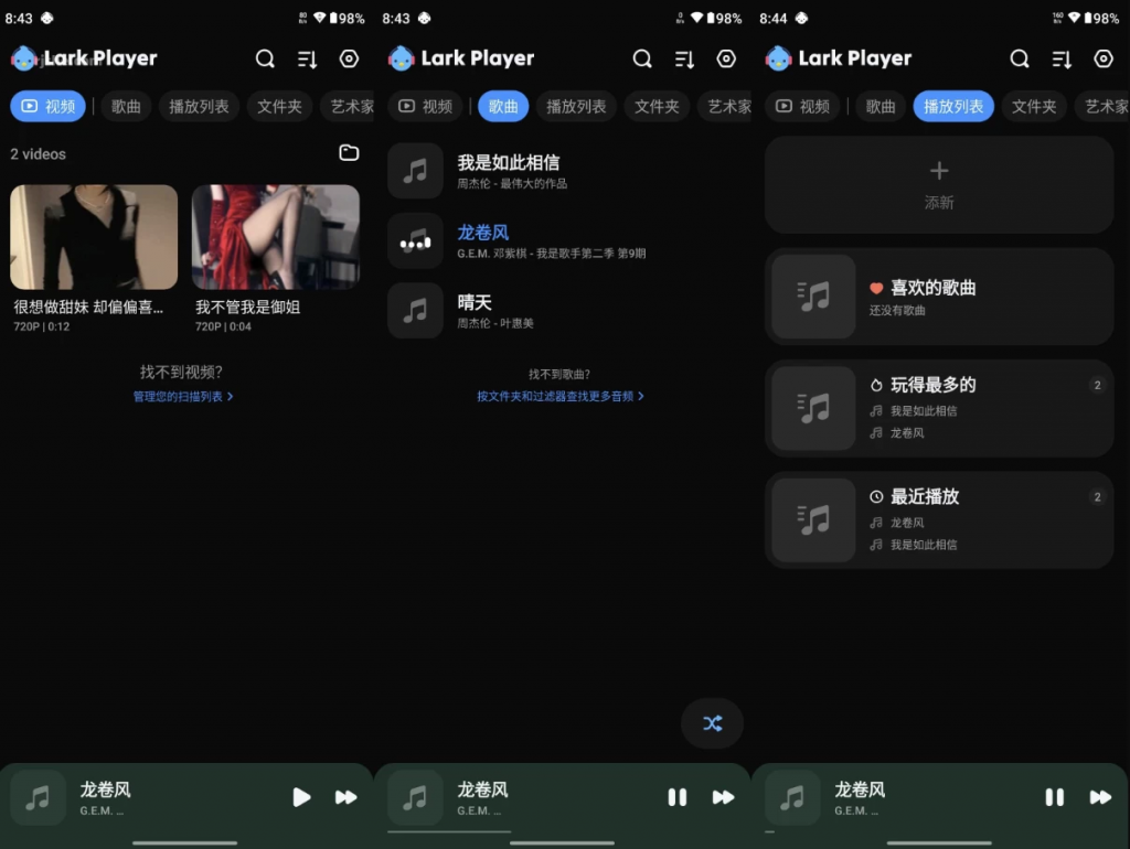 LarkPlayer云雀播放器v6.16.8高级版-大磊资源网