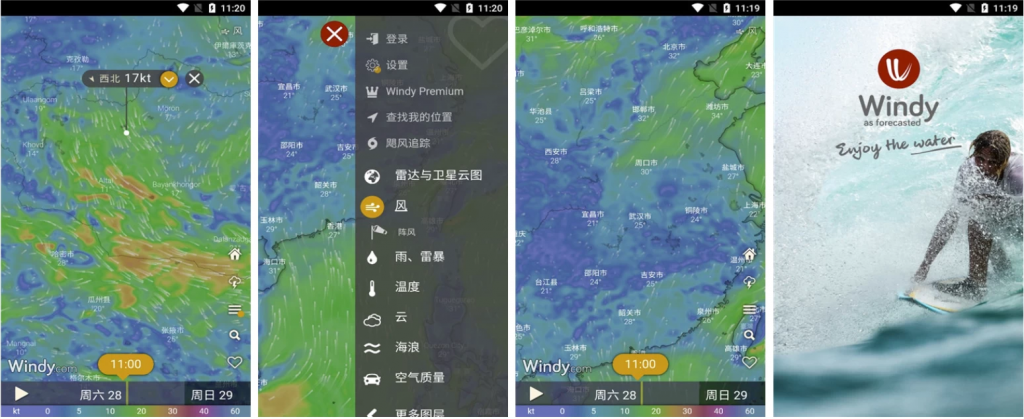 windy小工具天气预报软件v45.0.6-大磊资源网