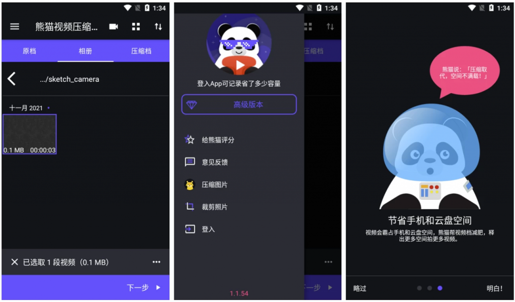 VideoPandaCompress熊猫视频压缩器v1.3.8高级版-大磊资源网