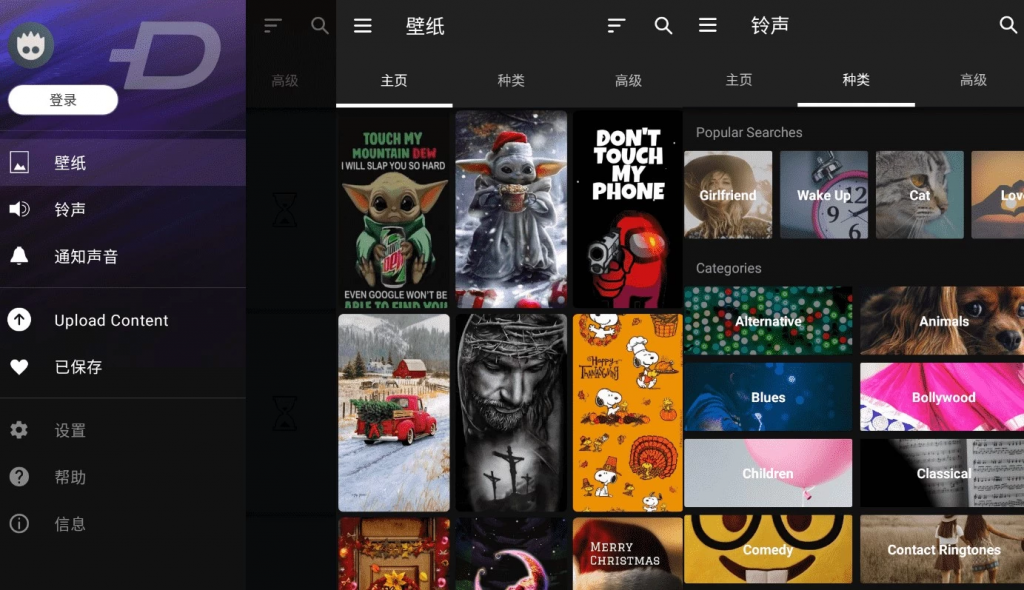 ZEDGE铃声和壁纸v8.70.0订阅版-大磊资源网