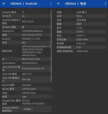 AIDA64安卓版(手机硬件检测工具)v2.08解锁内购去广告版-大磊资源网