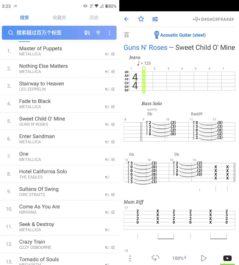Songsterrv5.31.25解锁高级版-大磊资源网