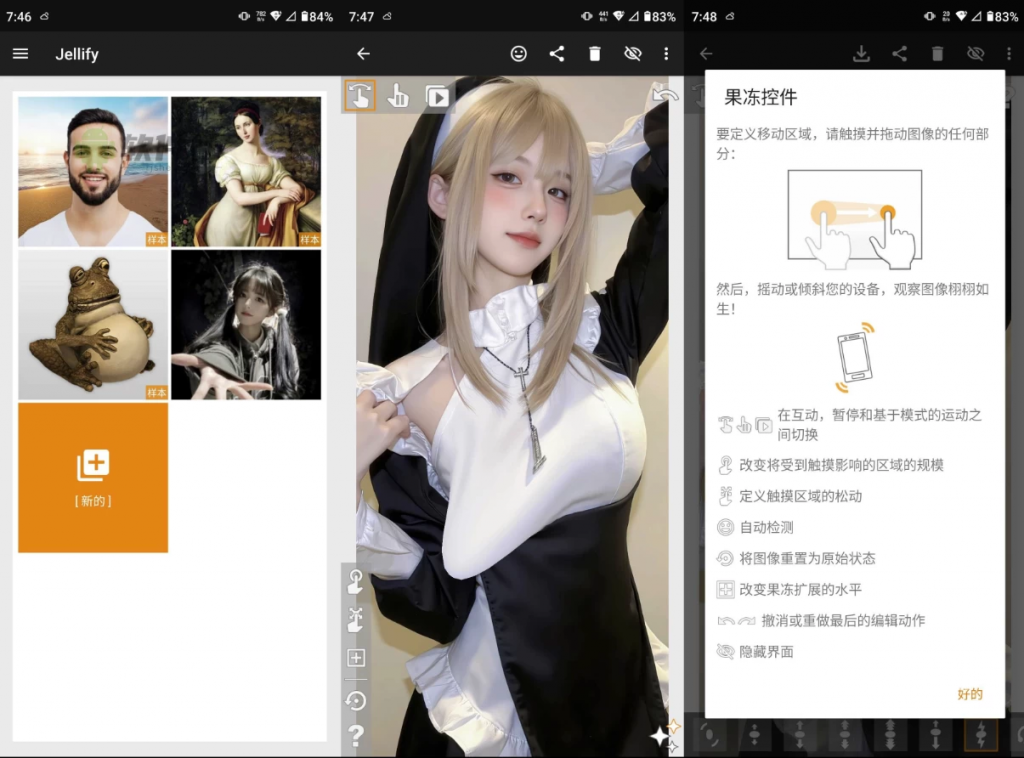 Jellify静态图片转动态v1.5.6高级版-大磊资源网