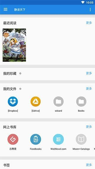 静读天下APPv9.9(909000)免广告付费专业版-大磊资源网