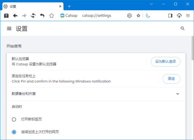 猫眼浏览器(Chrome内核增强版浏览器)v5.4.1官方便携版-大磊资源网