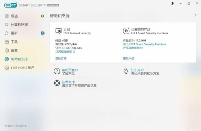 ESETSmartSecurityPremiumv18.1.10.0×86&x64特别版-大磊资源网