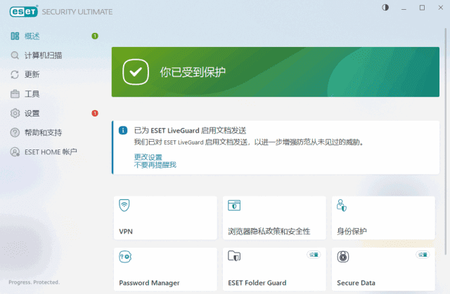 ESETSecurityUltimatev18.1.10.0×86&x64特别版-大磊资源网