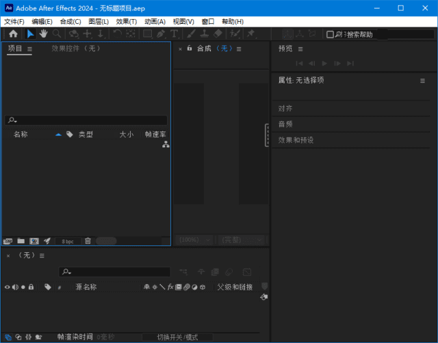 AdobeAfterEffects2025(AE2025破解版)v25.2.0.131直装破解版-大磊资源网