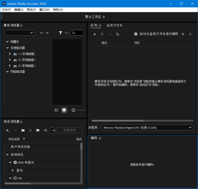 AdobeMediaEncoder2025(Me2025破解版)v25.2.0.141直装破解版-大磊资源网