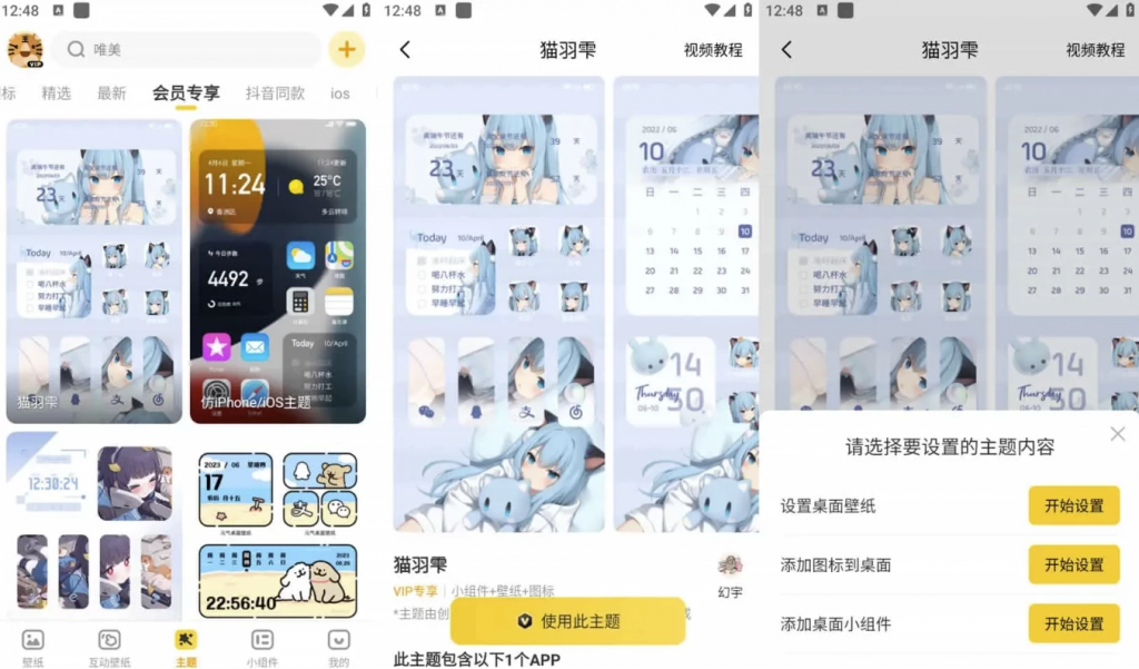 元气桌面壁纸v3.53.4335，手机桌面壁纸美化软件，去广告会员版-大磊资源网