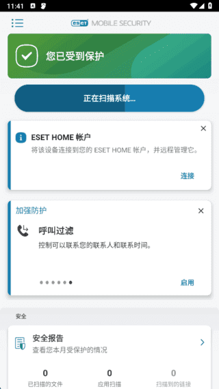 ESETMobileSecurityAntivirus(手机防护软件)v10.2.17.0修改版-大磊资源网