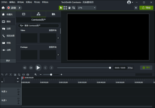 TechSmithCamtasia2025(v25.0.1.8344)中文直装版-大磊资源网