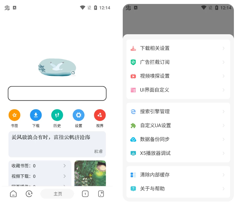 嗅觉浏览器v6.78支持安装插件，无广告纯净版-大磊资源网