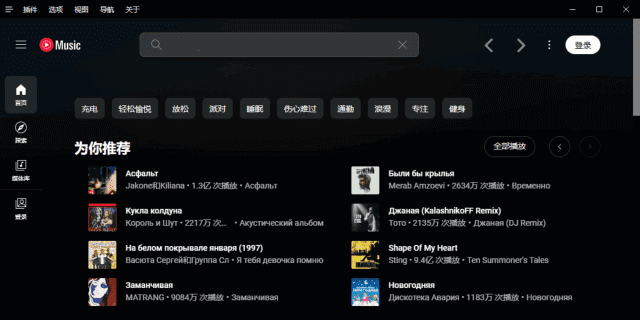 YouTubeMusic(音乐流媒体服务)v3.8.0多语便携版-大磊资源网
