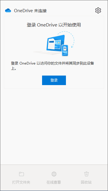 MicrosoftOneDrive(微软云储存服务)v25.041.0303.0002-大磊资源网