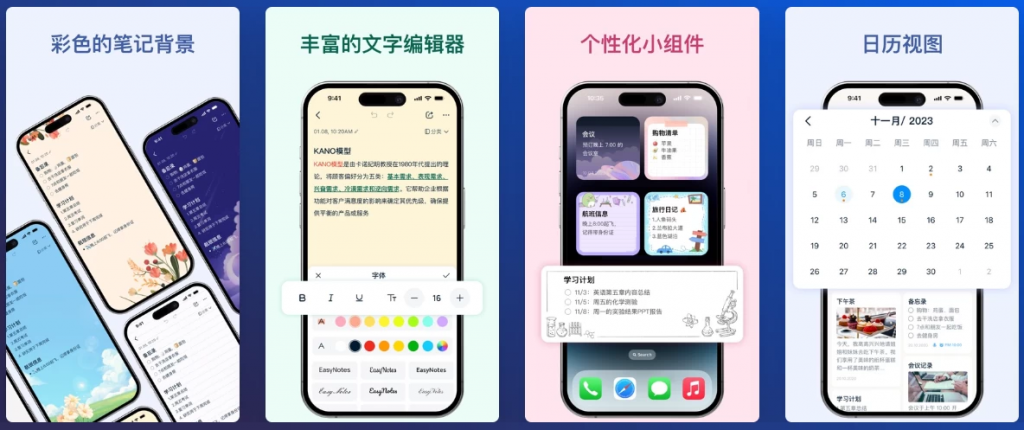 EasyNotesv1.3.02.0324全新易用的记事本软件，解锁专业版-大磊资源网