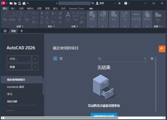 AutodeskAutoCAD(专业CAD软件)v2026.0.0m0nkrus破解版-大磊资源网