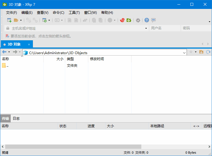 NetSarangXftp(ftp文件传输软件)v8.0.0069中文绿色版-大磊资源网