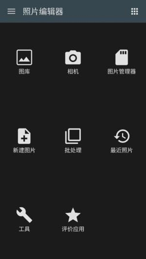 PhotoEditor安卓版(照片编辑器安卓版)v11.5修改版-大磊资源网