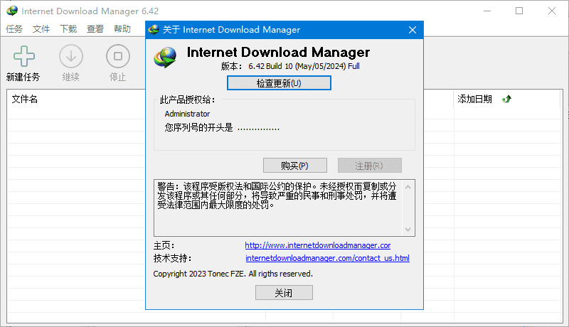IDM下载器(InternetDownloadManager)v6.42.31直装破解版-大磊资源网