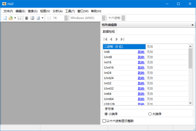 HxDHexEditor(十六进制编辑器)v2.5.0.0中文绿色版-大磊资源网