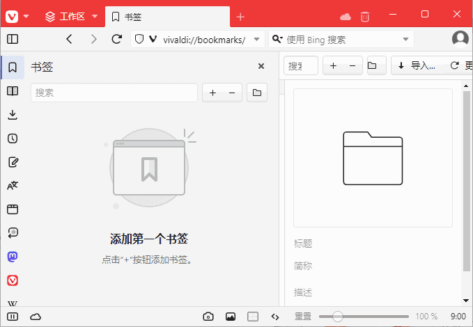 Vivaldi浏览器(跨平台的免费浏览器)v7.2.3621.71-大磊资源网