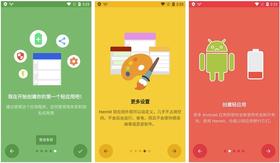 HermitPro网页转应用v28.0.1高级版-大磊资源网