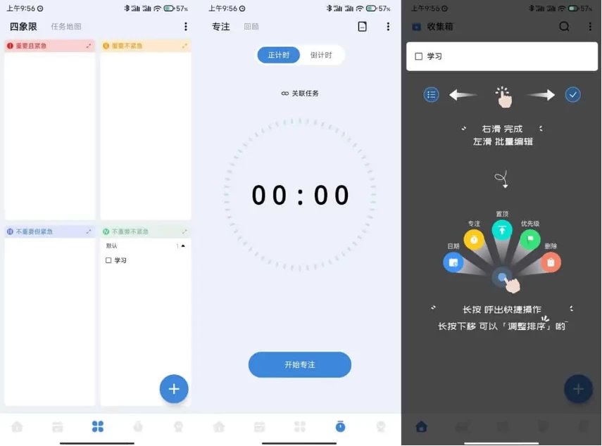 一木清单v2.2.6非常好用的智能清单软件解锁会员版-大磊资源网